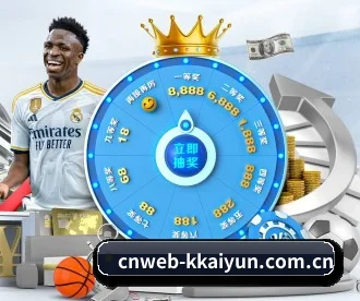 cnweb-kkaiyun.com.cn APP 深度功能(Kering)